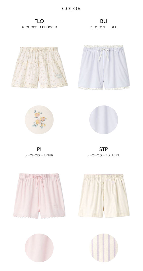 ジェラートピケ レディース バリエーションショートパンツ ジェラピケ パジャマ ルームウェア gelato pique