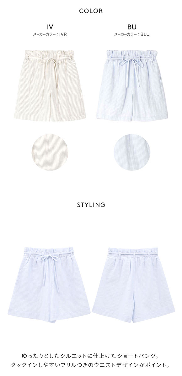 ジェラートピケ レディース ガーゼストライプショートパンツ ジェラピケ パジャマ ルームウェア gelato pique