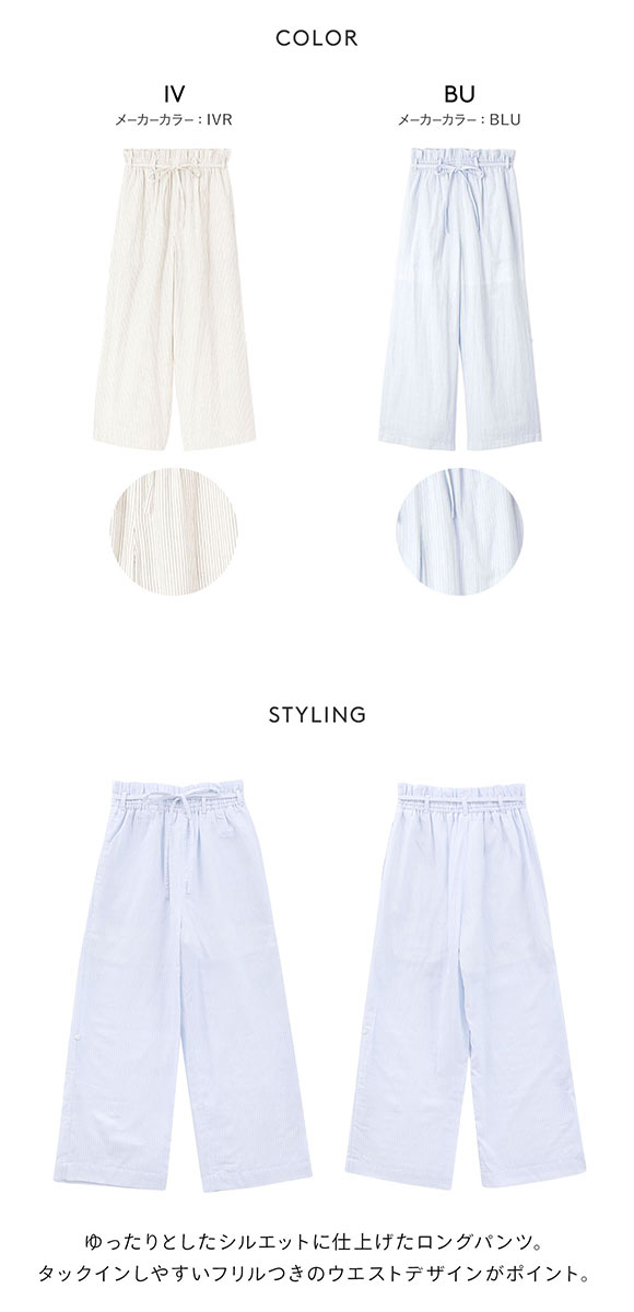 ジェラートピケ レディース ガーゼストライプロングパンツ ジェラピケ パジャマ ルームウェア gelato pique