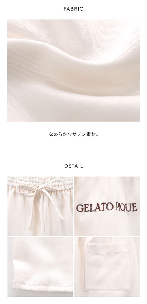 ジェラートピケ レディース 裏起毛サテンロングパンツ ジェラピケ パジャマ ルームウェア gelato pique