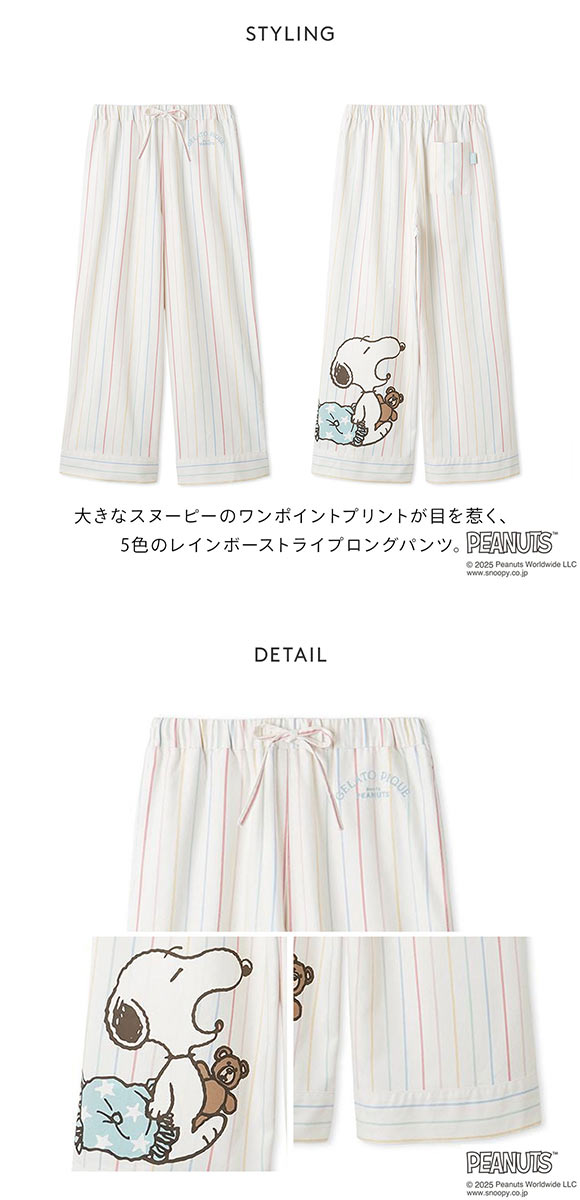 ジェラートピケ レディース PEANUTS レインボーストライプネルロング