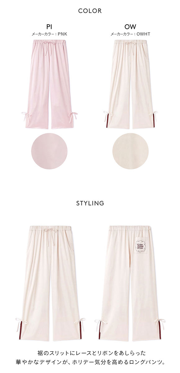 ジェラートピケ レディース レースサテンロングパンツ ジェラピケ