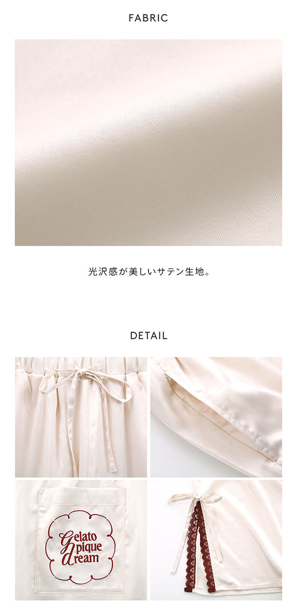 ジェラートピケ レディース レースサテンロングパンツ ジェラピケ パジャマ ルームウェア gelato pique HOLIDAY