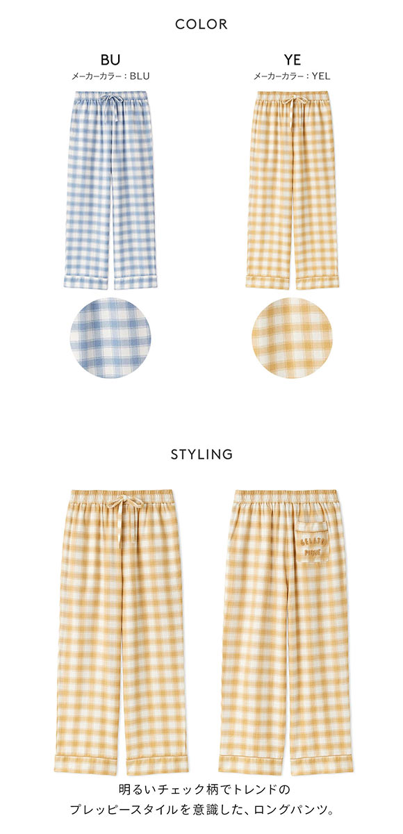 ジェラートピケ レディース プレッピーネルチェックロングパンツ ジェラピケ パジャマ ルームウェア gelato pique