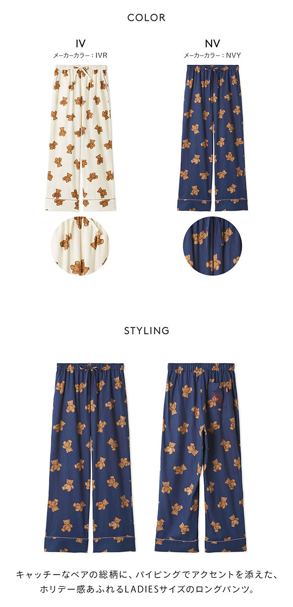 ジェラートピケ レディース HOLIDAY ベア柄ネルロングパンツ