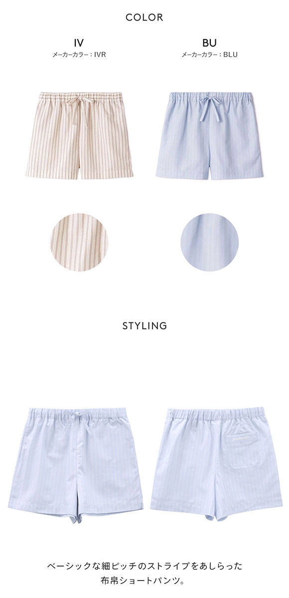 ジェラートピケ レディース ストライプショートパンツ ジェラピケ パジャマ ルームウェア gelato pique