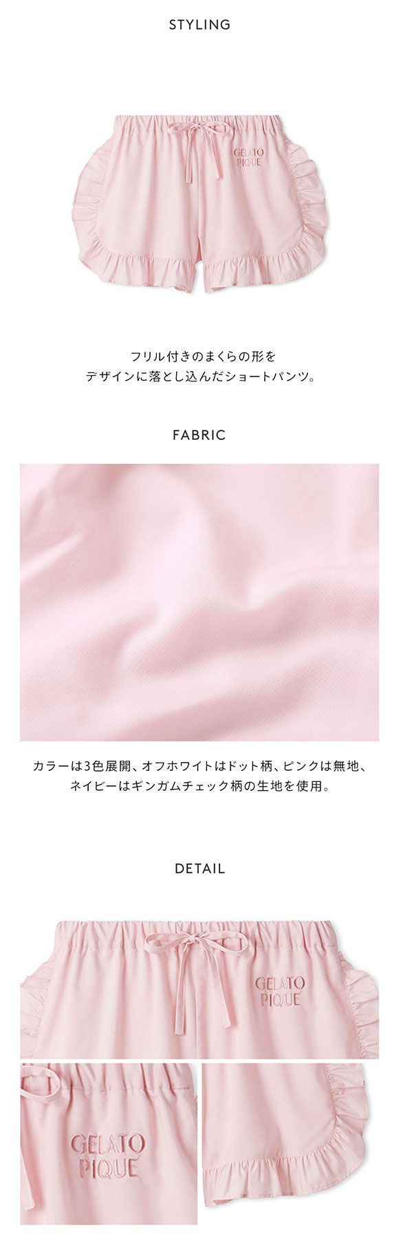 ジェラートピケ レディース WhiteDay 3柄フリルショートパンツ ジェラピケ パジャマ ルームウェア gelato pique ホワイトデー
