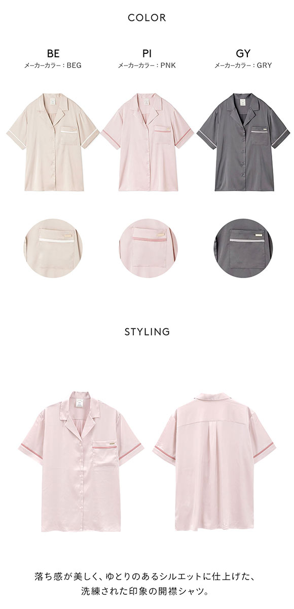 ジェラートピケ レディース 接触冷感サテンラインシャツ ジェラピケ パジャマ ルームウェア gelato pique