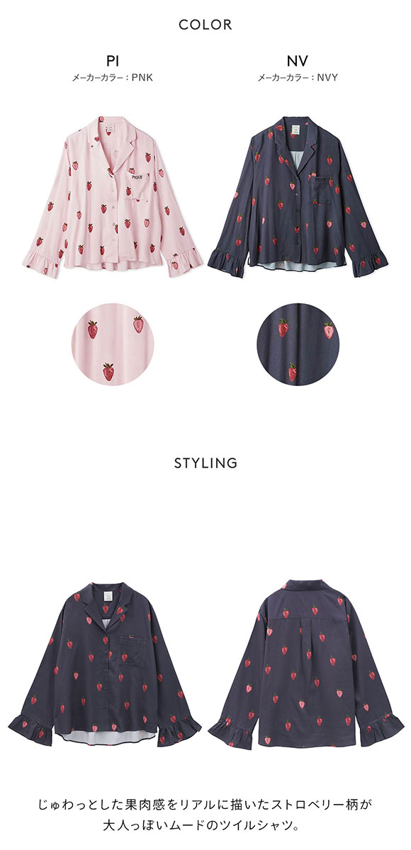 ジェラートピケ レディース ストロベリー柄ツイルシャツ ジェラピケ パジャマ gelato pique