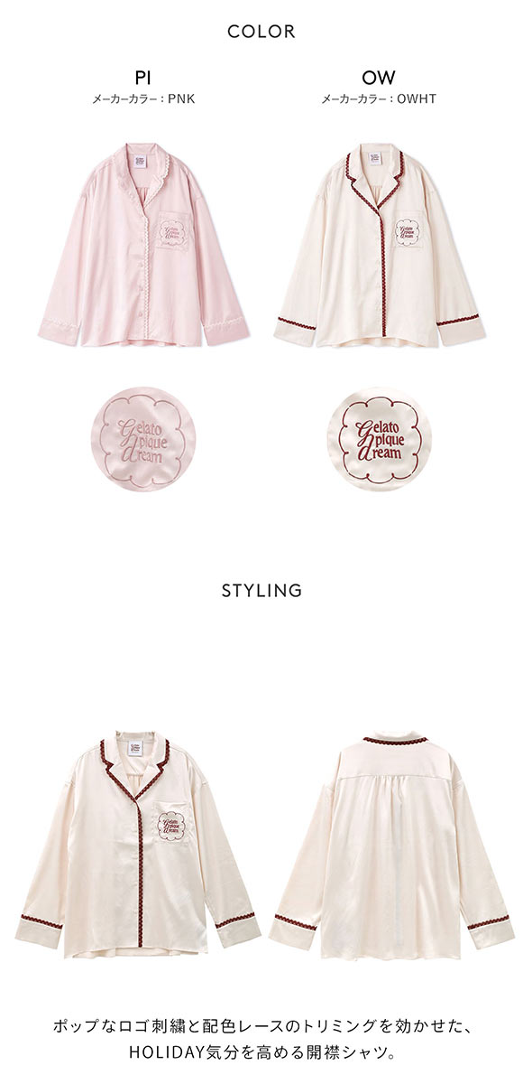 ジェラートピケ レディース レースサテンシャツ ジェラピケ パジャマ