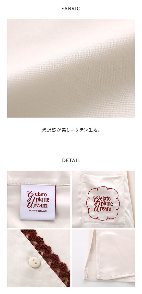 【2点セット】ジェラートピケ　レースサテンシャツ、パンツ　セットアップ レース サテン シャツ パンツ セット｜ジェラートピケ / gelato pique
