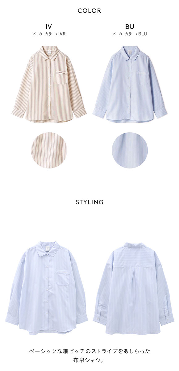 ジェラートピケ レディース ストライプシャツ ジェラピケ パジャマ ルームウェア gelato pique