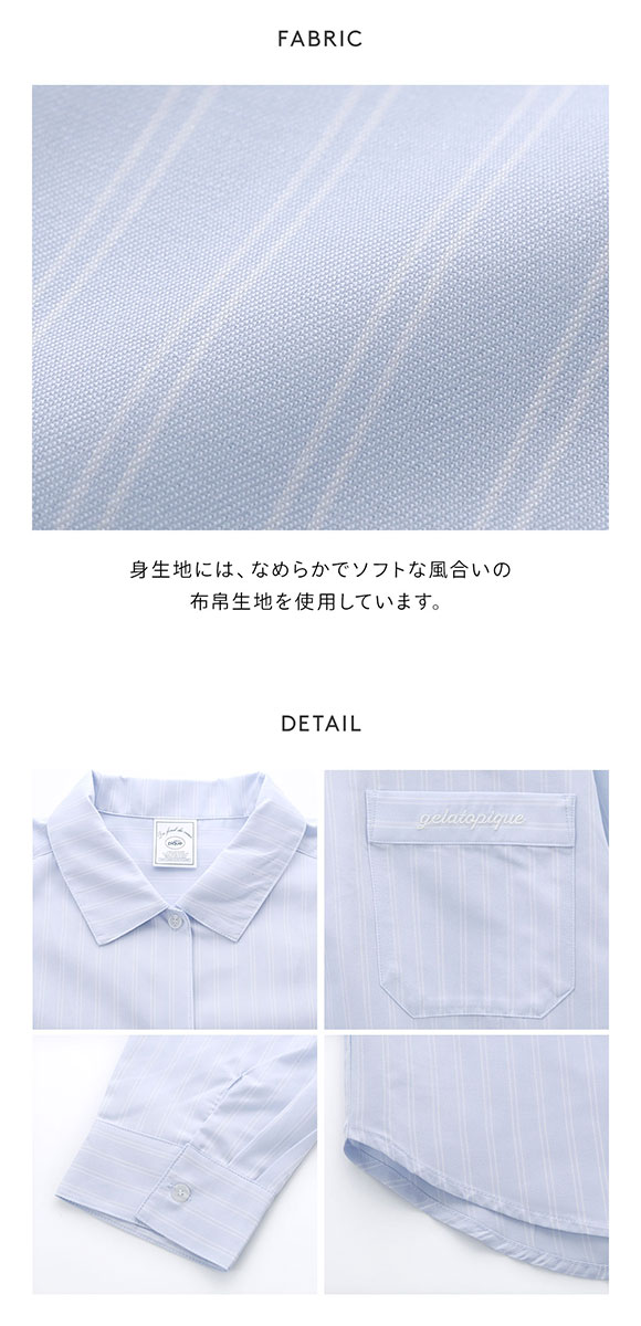 ジェラートピケ レディース ストライプシャツ ジェラピケ パジャマ ルームウェア gelato pique