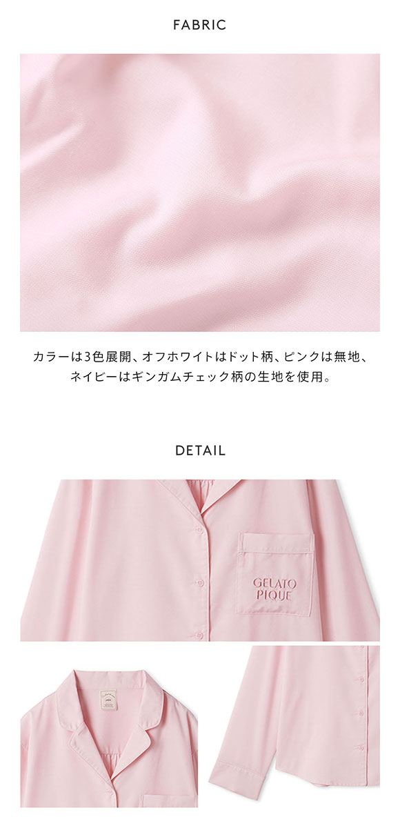 ジェラートピケ レディース WhiteDay 3柄シャツ ジェラピケ パジャマ