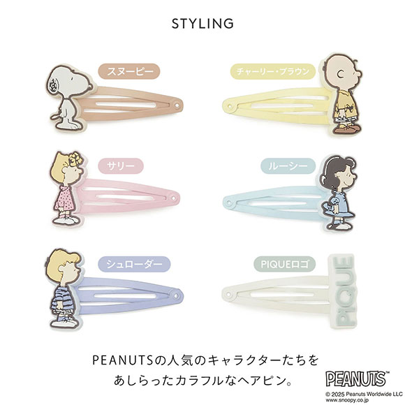 ジェラートピケ ピーナッツ ヘアピン ジェラピケ PEANUTS gelato pique