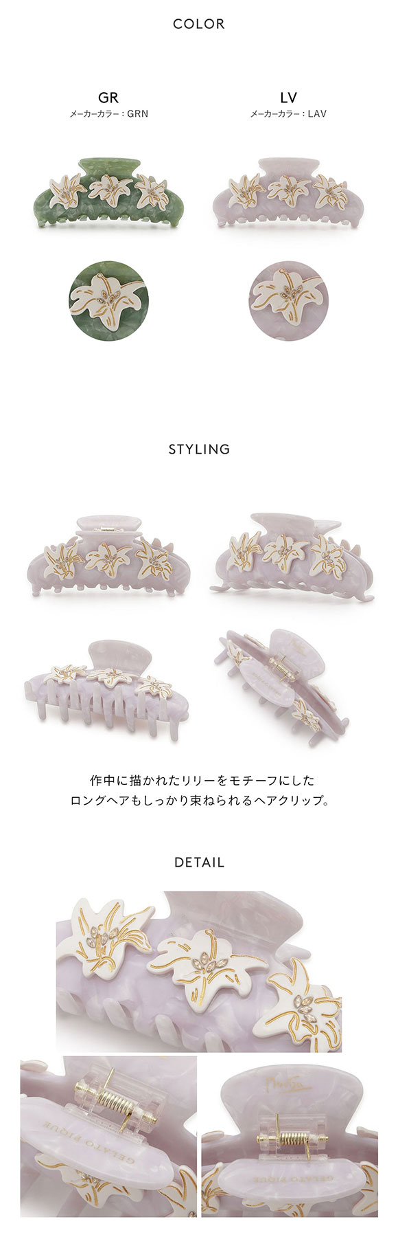 ジェラートピケ MUCHA トリポリの姫君イルゼバンズクリップ ジェラピケ ミュシャ gelato pique