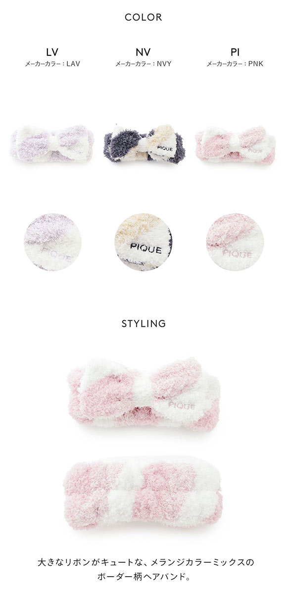ジェラートピケ ジェラート3ボーダーヘアバンド ジェラピケ gelato pique