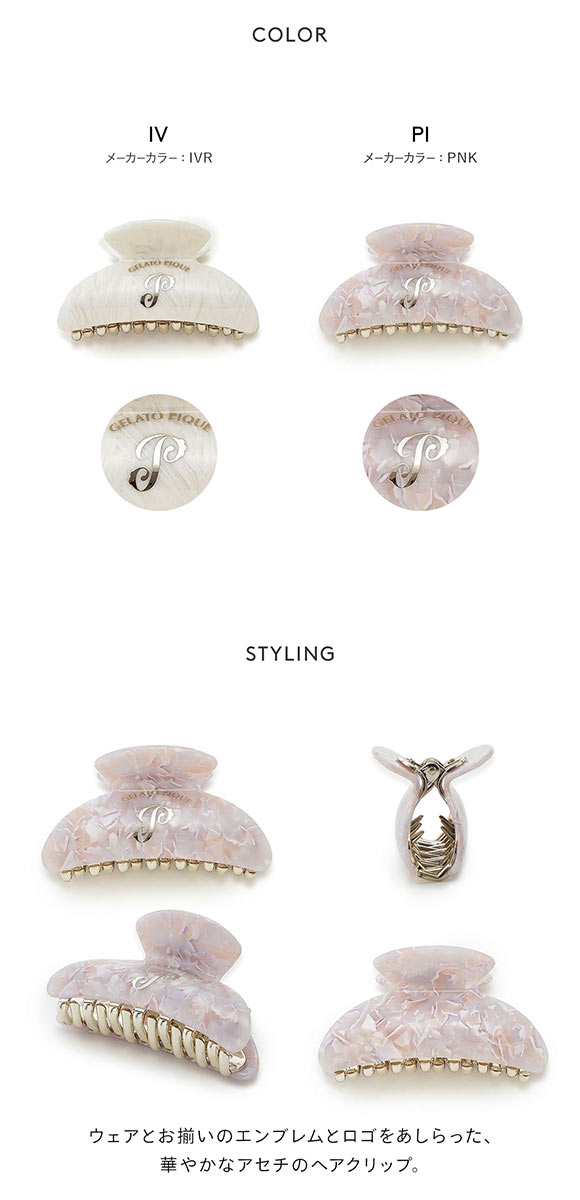 ジェラートピケ エンブレムモチーフヘアクリップ ジェラピケ gelato pique