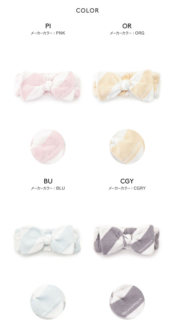 ジェラートピケ レディース スムーズィー2ボーダーヘアバンド ジェラピケ ルームウェア gelato pique