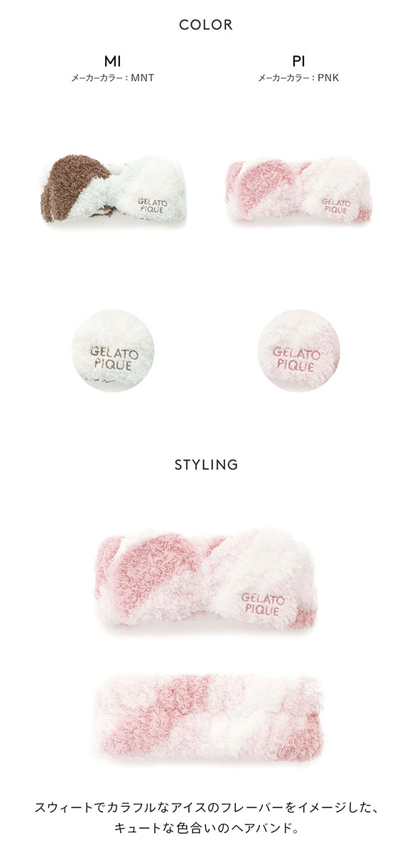 ジェラートピケ レディース ジェラートランダムボーダーヘアバンド ジェラピケ gelato pique