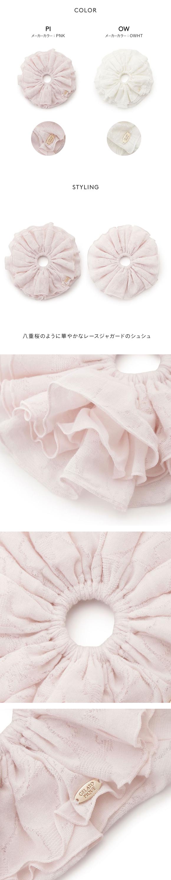 ジェラートピケ レディース さくらレーシージャガードシュシュ ジェラピケ パジャマ ルームウェア gelato pique