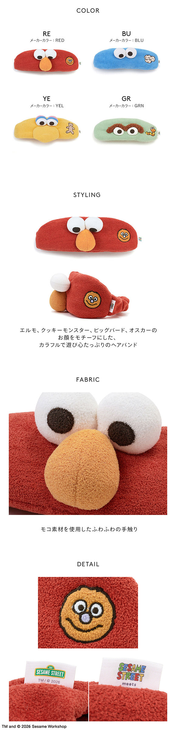 ジェラートピケ レディース SESAME STREET ヘアバンド ジェラピケ