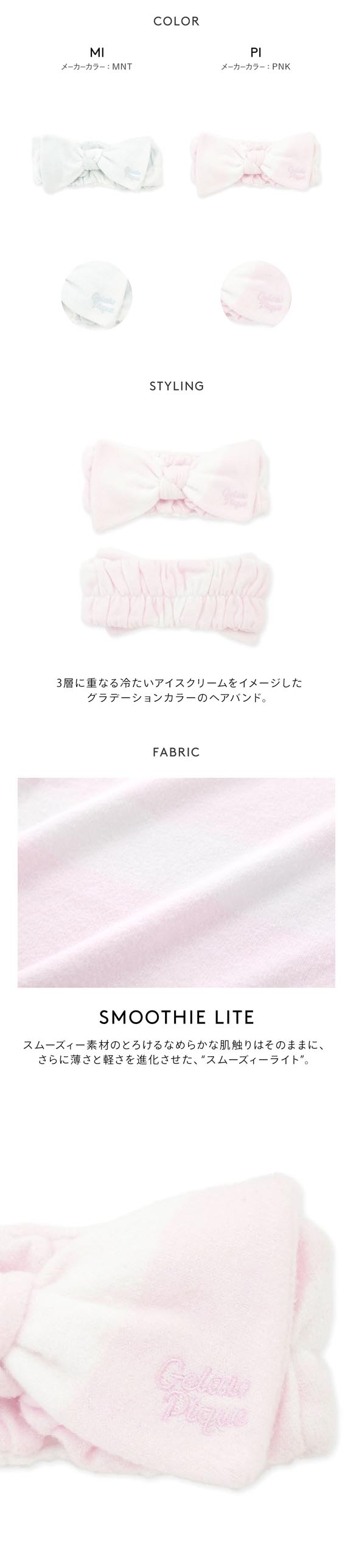 ジェラートピケ グラデーションボーダーヘアバンド ジェラピケ gelato pique