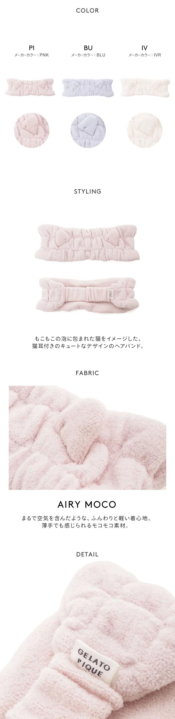 ジェラートピケ バブルモコキャットヘアバンド ジェラピケ gelato pique