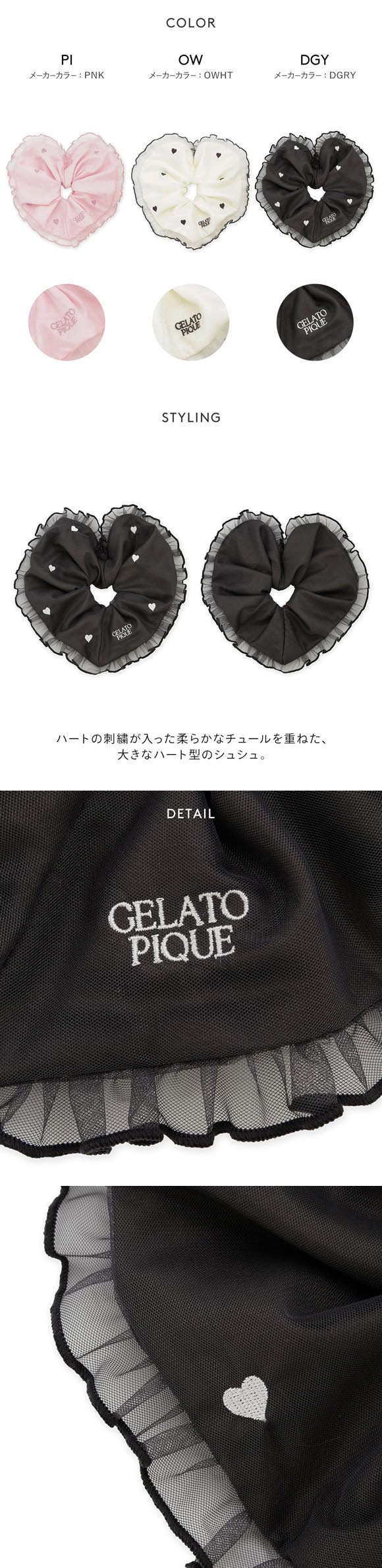 ジェラートピケ レディース ハートフリルチュールシュシュ ジェラピケ gelato pique