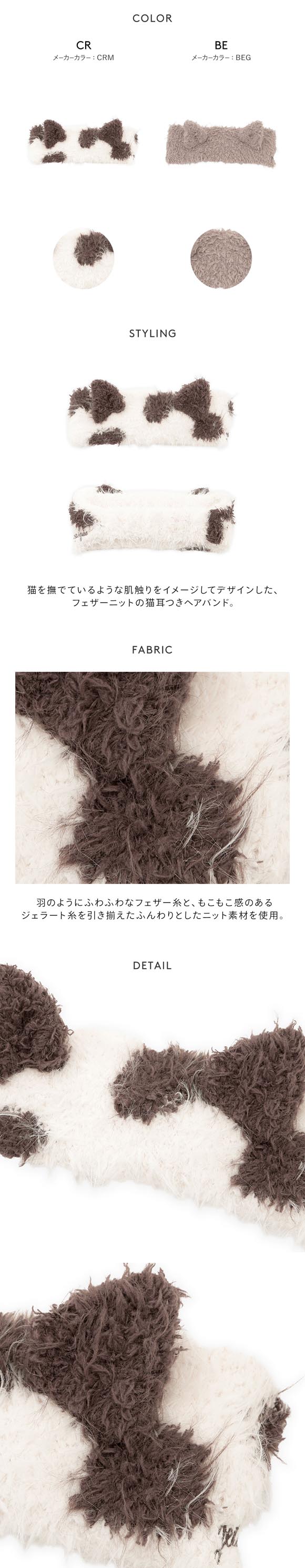 ジェラートピケ レディース フェザーキャットヘアバンド ジェラピケ パジャマ ルームウェア gelato pique