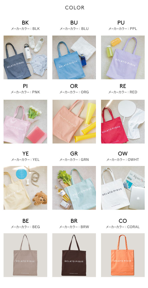 ジェラートピケ gelato pique ホビートートバッグ ジェラピケ