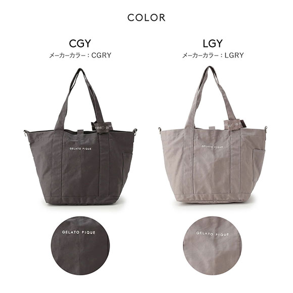 ジェラートピケ gelato pique ママバッグ+ショルダーポーチセット ジェラピケ