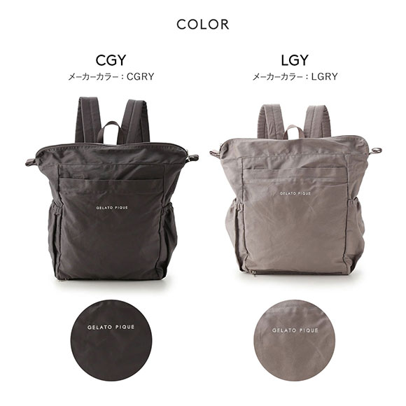 ジェラートピケ gelato pique 2wayママリュック ジェラピケ