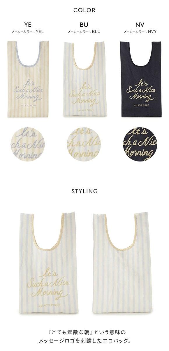 ジェラートピケ ストライプ柄miniエコバッグ ジェラピケ gelato pique