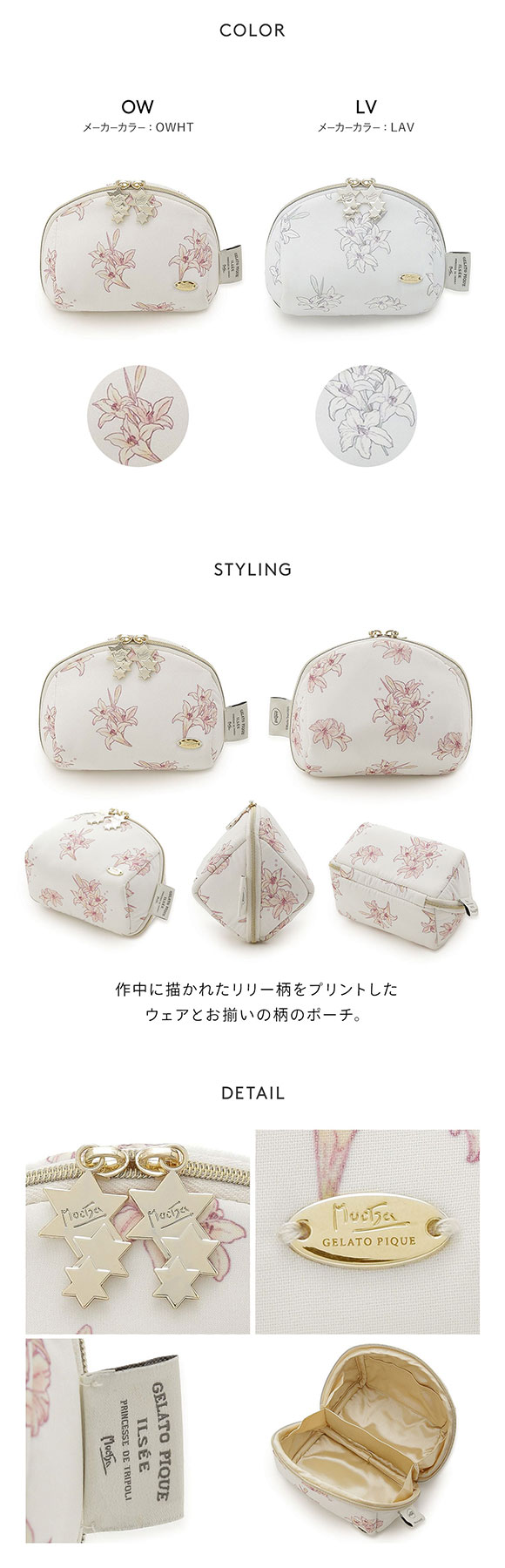 新品未開封  ミュシャとフラワー リリーモチーフ3点セット ダブル オフホワイト ミュシャとフラワー リリーモチーフ3点セット ダブル オフホワイト