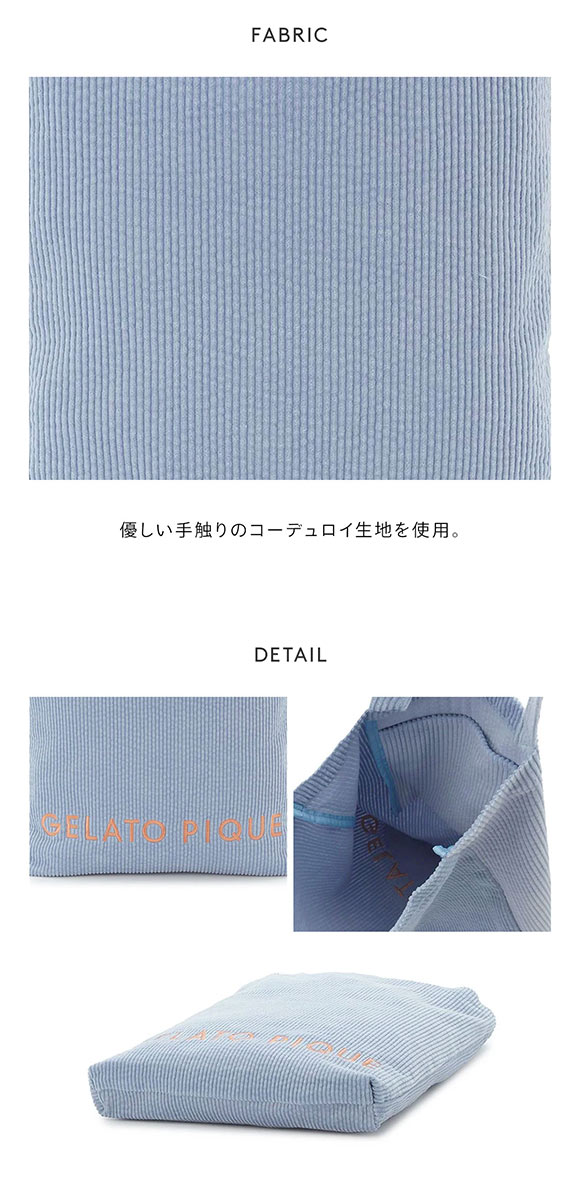 ジェラートピケ コーデュロイトートバッグ ジェラピケ gelato pique