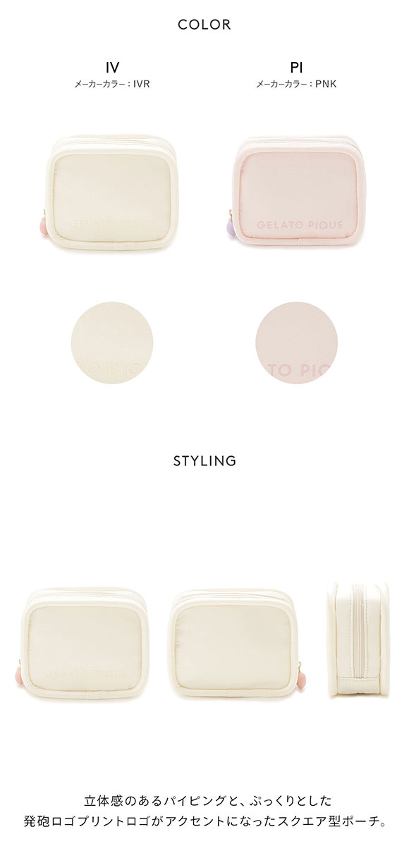 ジェラートピケ ボリュームロゴスクエアポーチ ジェラピケ gelato pique