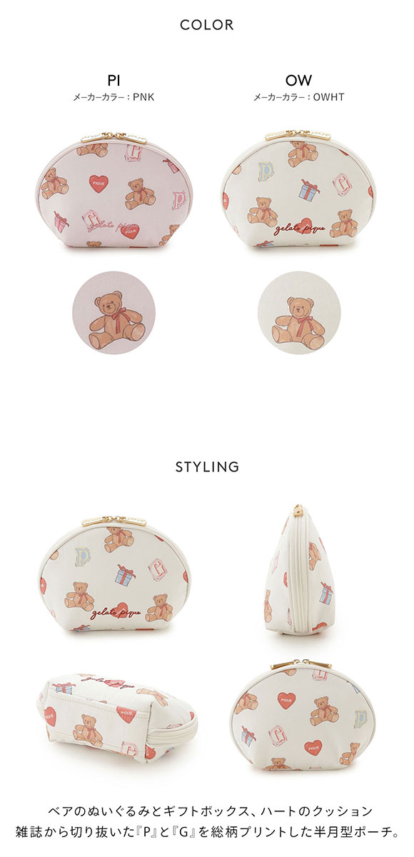 ジェラートピケ フェイバリット柄ポーチ ジェラピケ gelato pique