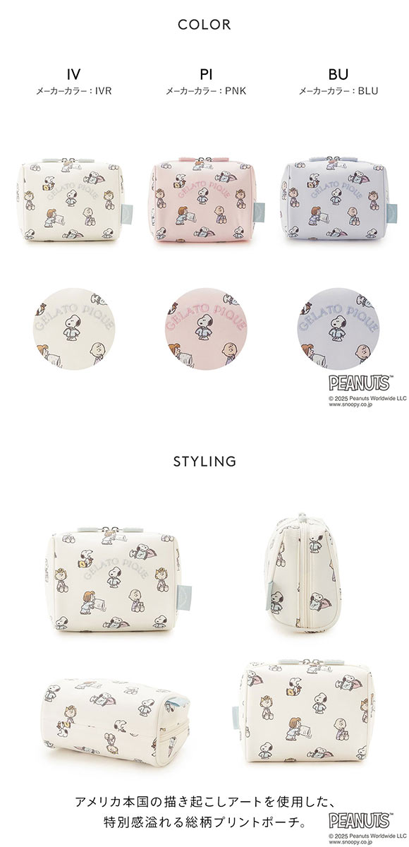 ジェラートピケ PEANUTS オリジナル総柄ポーチ ジェラピケ gelato pique スヌーピー
