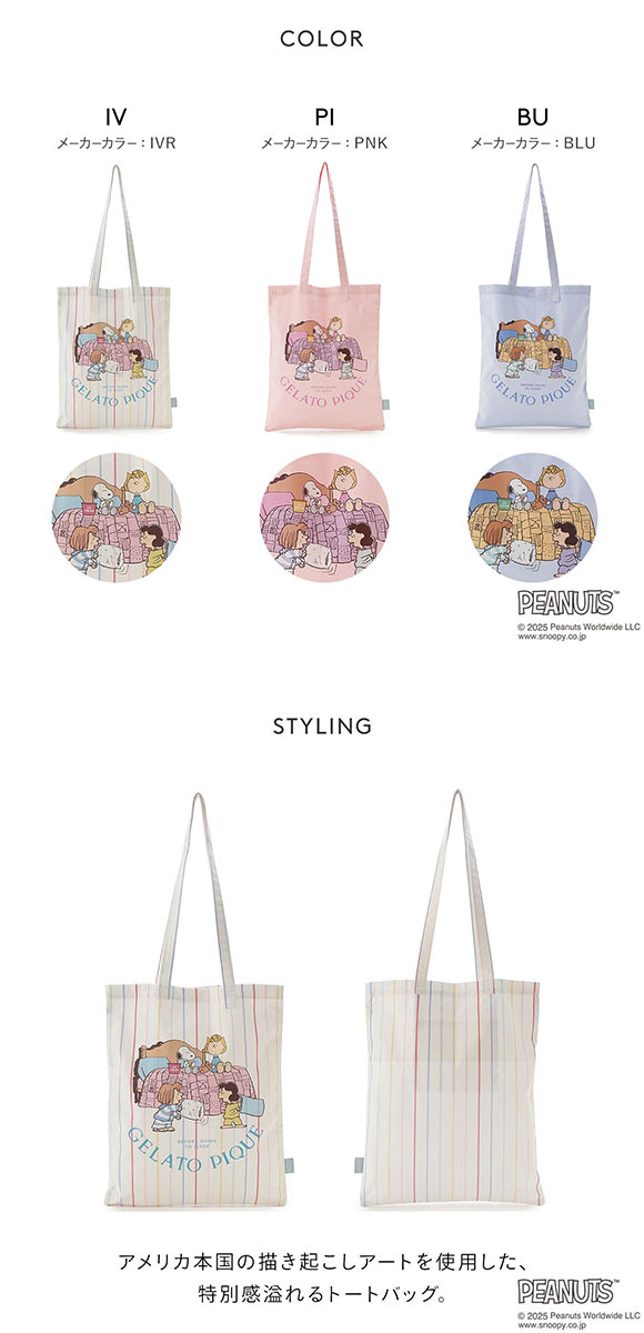 ジェラートピケ PEANUTS オリジナルアートトート ジェラピケ gelato pique スヌーピー