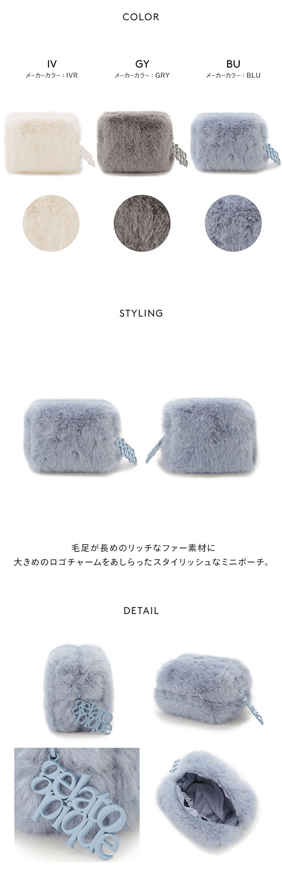 ジェラートピケ ファーミニポーチ ジェラピケ gelato pique