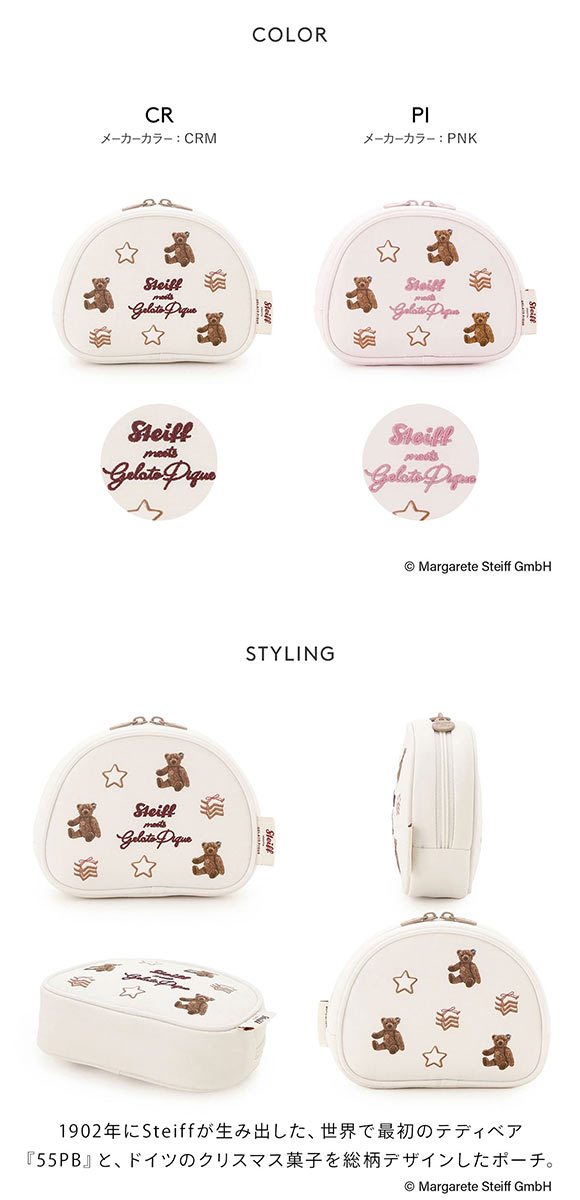 ジェラートピケ シュタイフ 総柄ポーチ ジェラピケ gelato pique シュタイフ Steiff