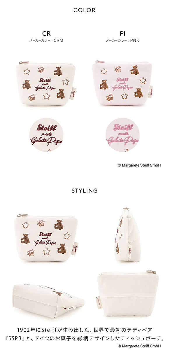 ジェラートピケ シュタイフ 総柄ティッシュポーチ ジェラピケ gelato pique Steiff