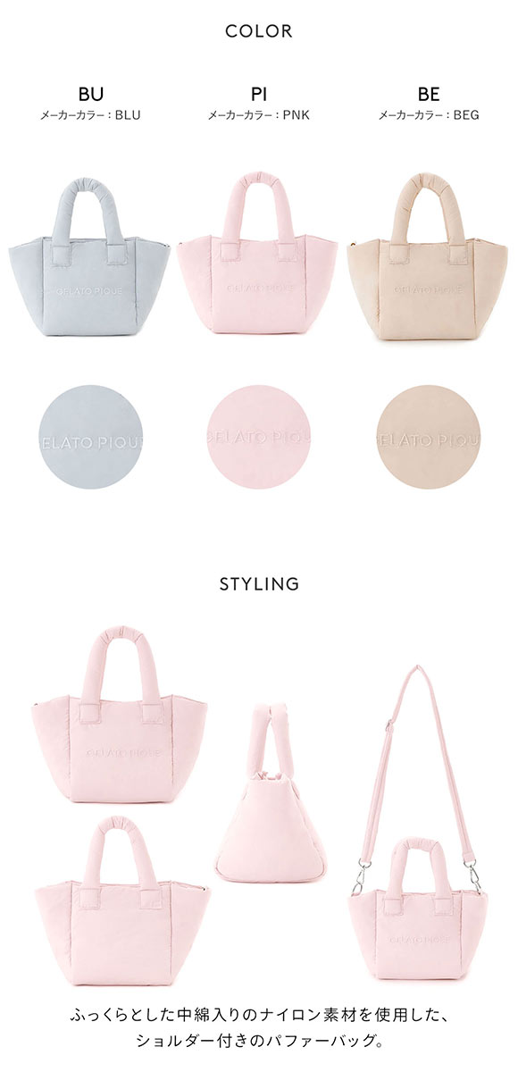 ジェラートピケ レディース ロゴショルダーバッグ ジェラピケ gelato pique