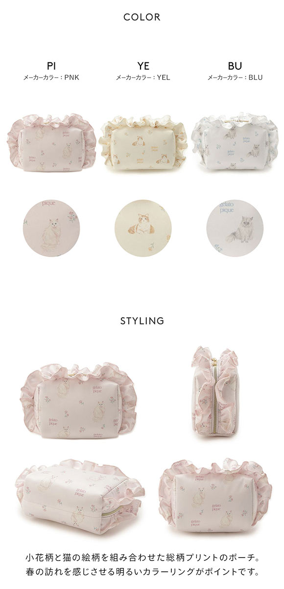 ジェラートピケ レディース フラワーキャット柄ポーチ ジェラピケ gelato pique 猫の日