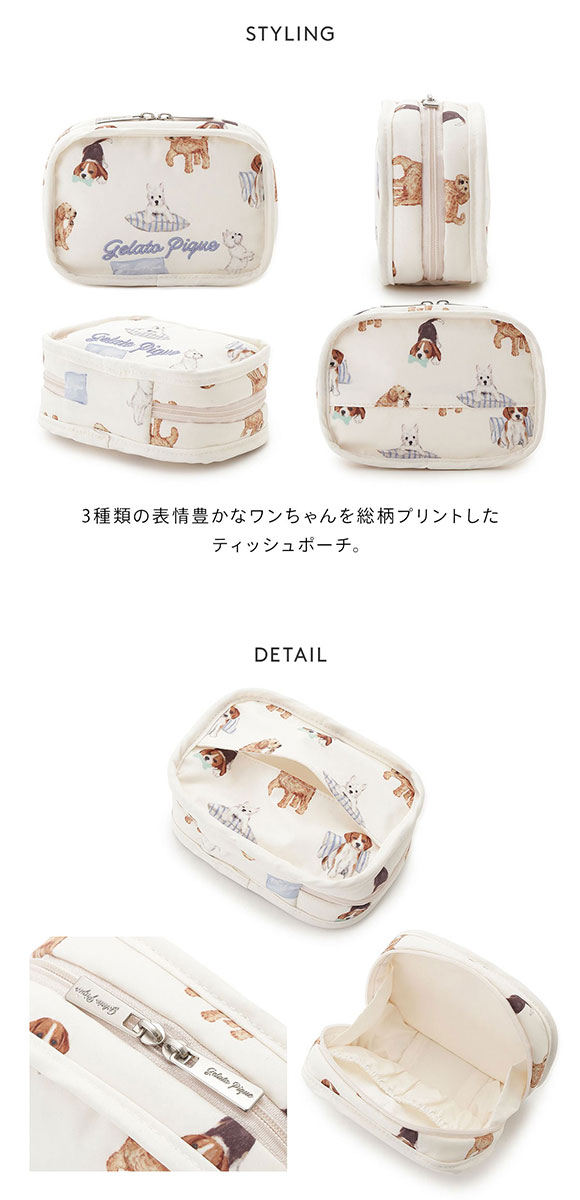 ジェラートピケ プレイフルDOG総柄ティッシュポーチ ジェラピケ gelato pique