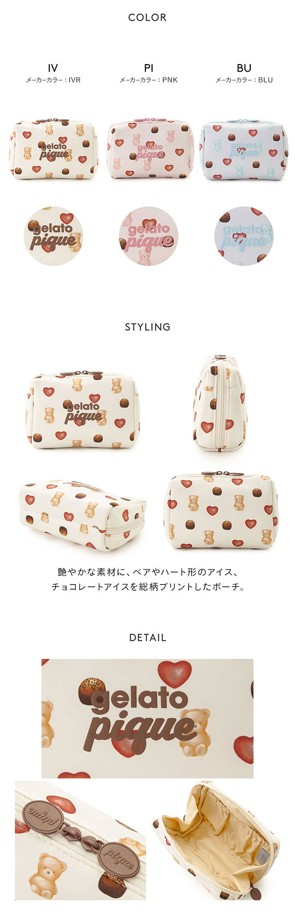 ジェラートピケ Valentine 総柄ポーチ ジェラピケ gelato pique バレンタイン