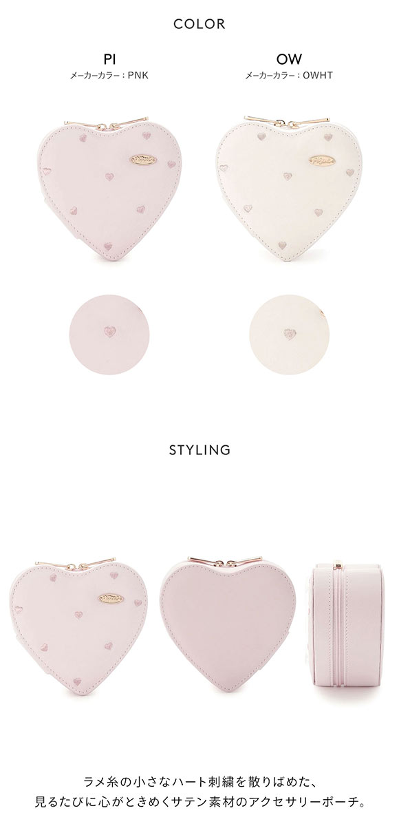 ジェラートピケ ハート型アクセサリーポーチ ジェラピケ gelato pique