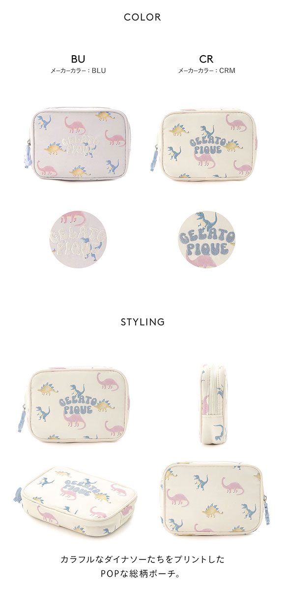 ジェラートピケ ダイナソー総柄ポーチ ジェラピケ gelato pique