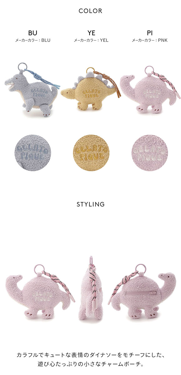 ジェラートピケ ダイナソーニットチャームポーチ ジェラピケ gelato pique